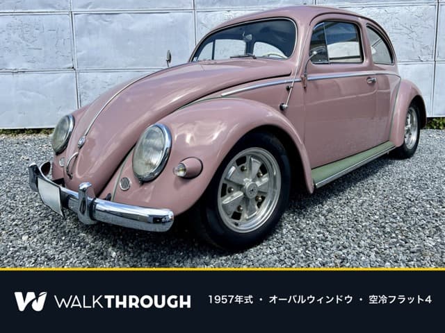 タイプI オーバル 空冷 1957年モデル